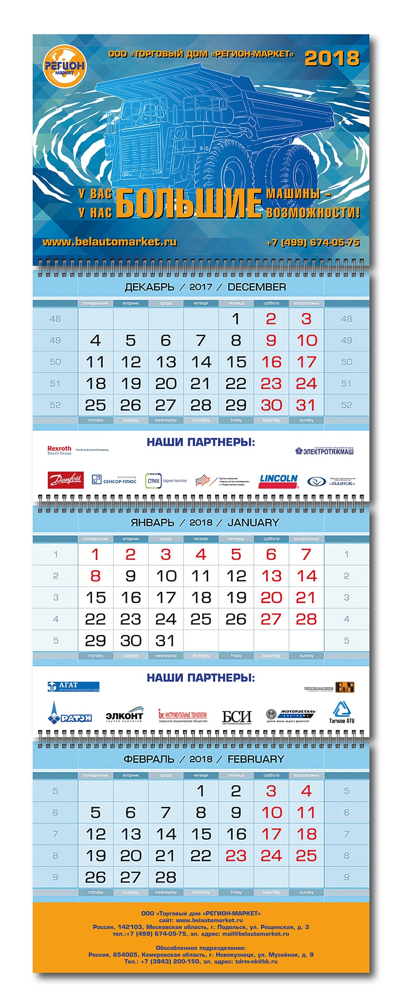 изготовление календарей в москве